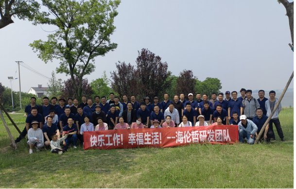 快樂工作！幸福生活！--海倫哲研發(fā)團(tuán)建活動(dòng)側(cè)記